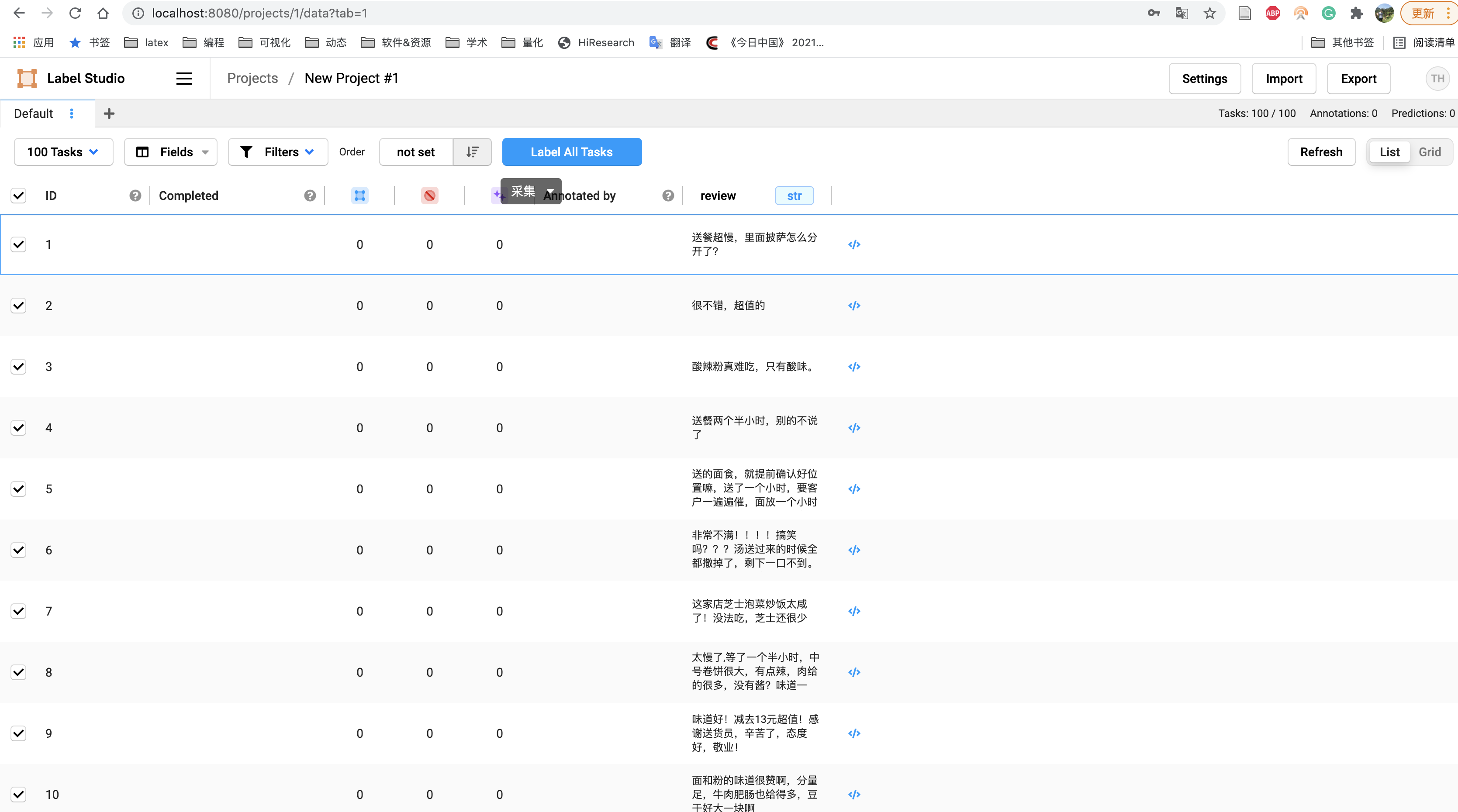 Label-Studio|多媒体数据标注工具 | 大邓和他的PYTHON